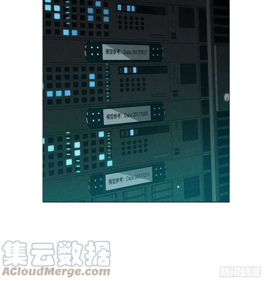 不健全关系五子夺算·14