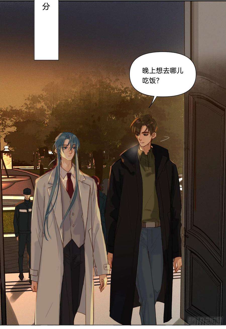 不健全关系五子夺算·14