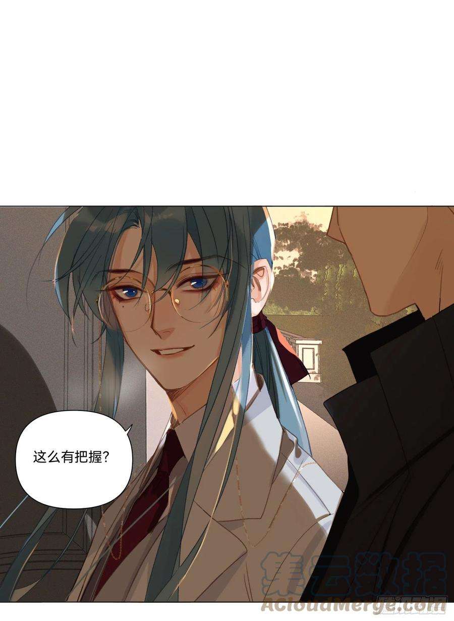 不健全关系五子夺算·14