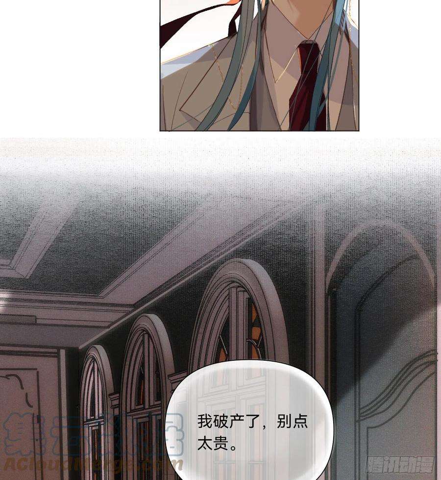 不健全关系五子夺算·14