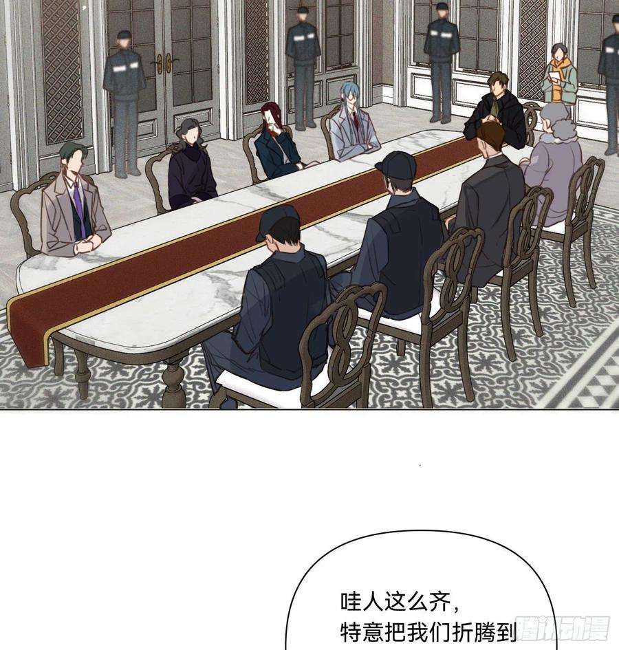 不健全关系五子夺算·14