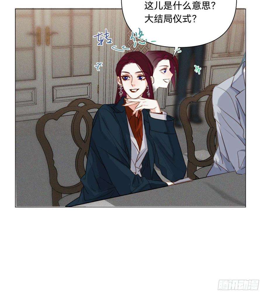 不健全关系五子夺算·14