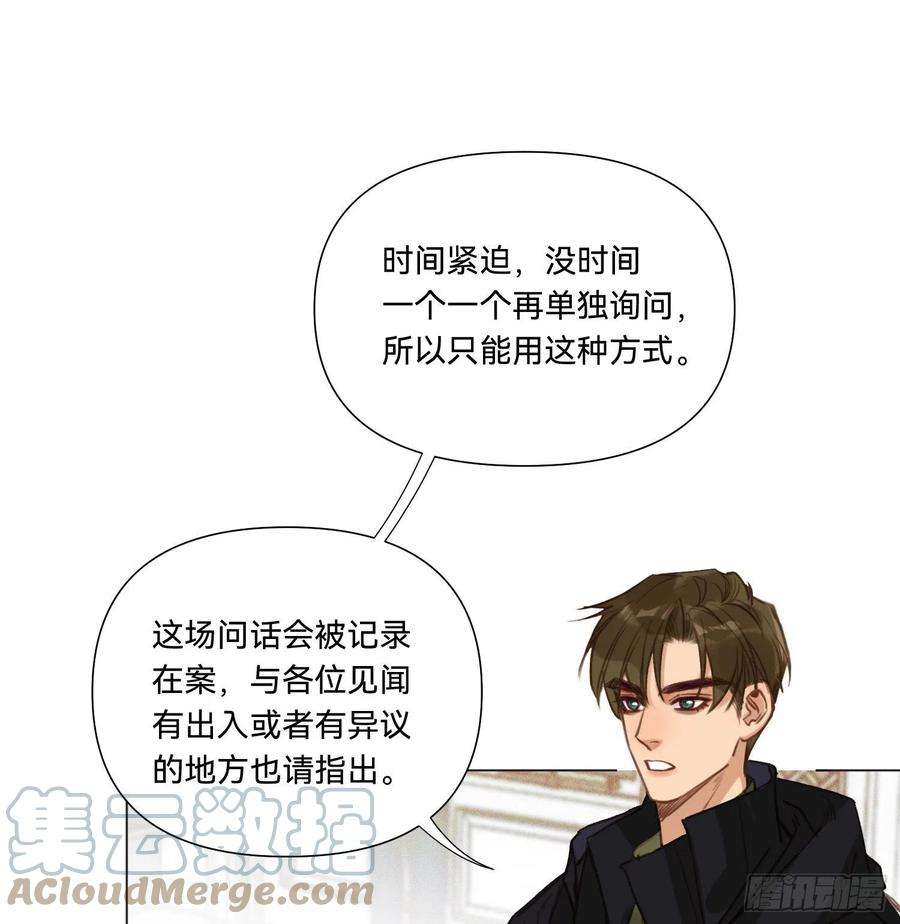 不健全关系五子夺算·14