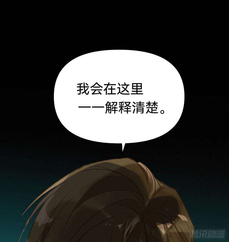 不健全关系五子夺算·14