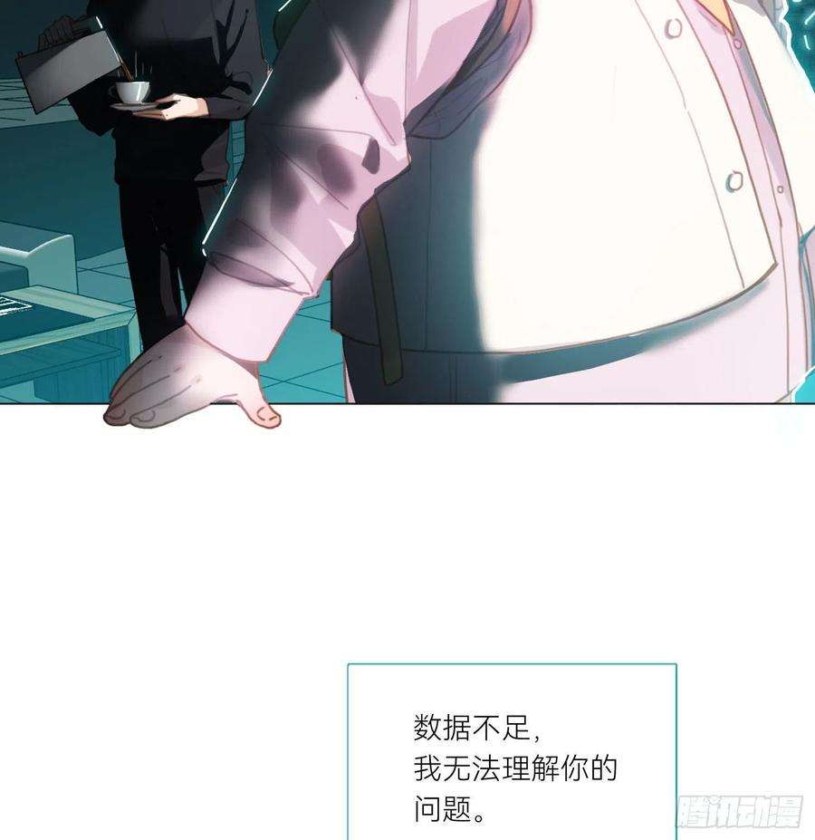 不健全关系五子夺算·14