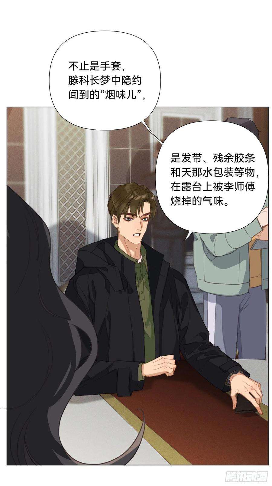 不健全关系五子夺算·17