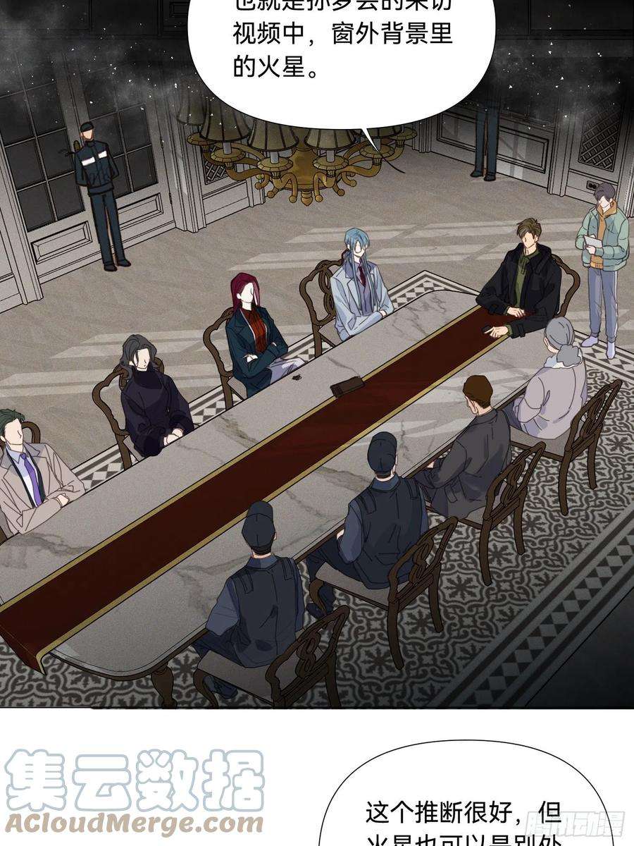 不健全关系五子夺算·17