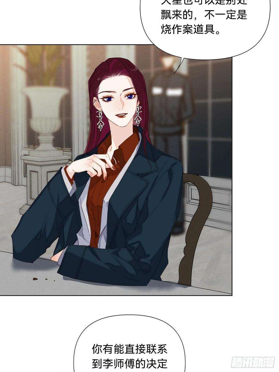 不健全关系五子夺算·17