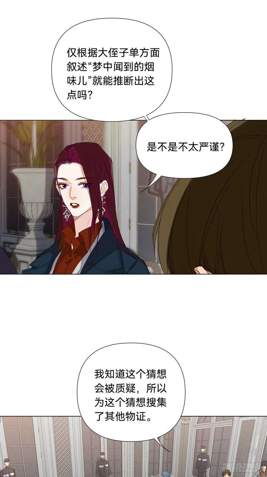 不健全关系五子夺算·17