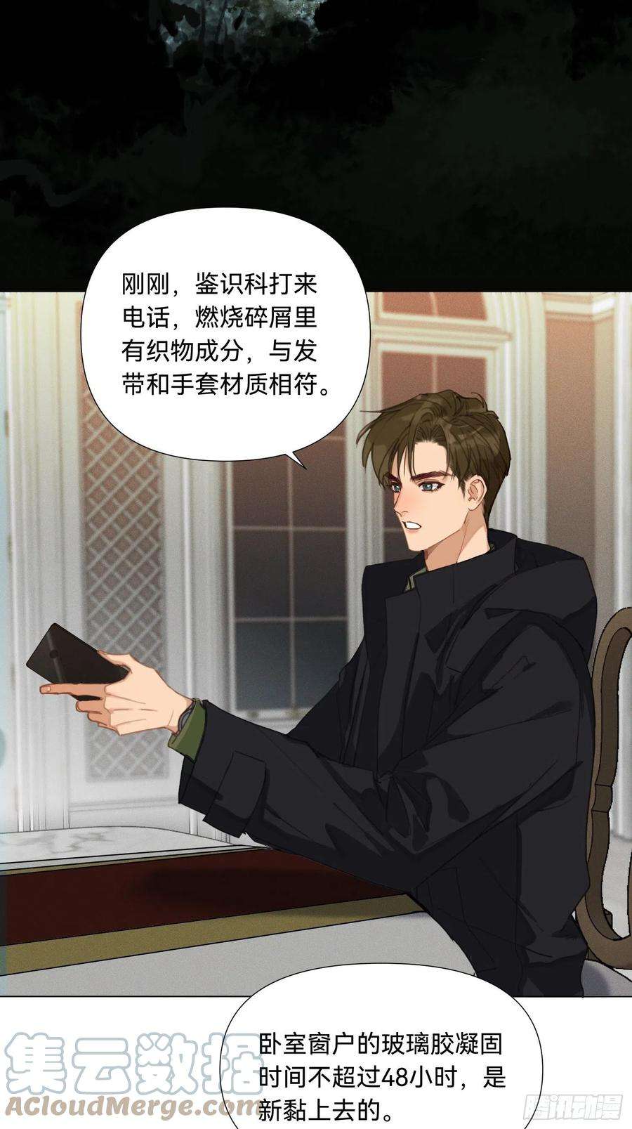 不健全关系五子夺算·17