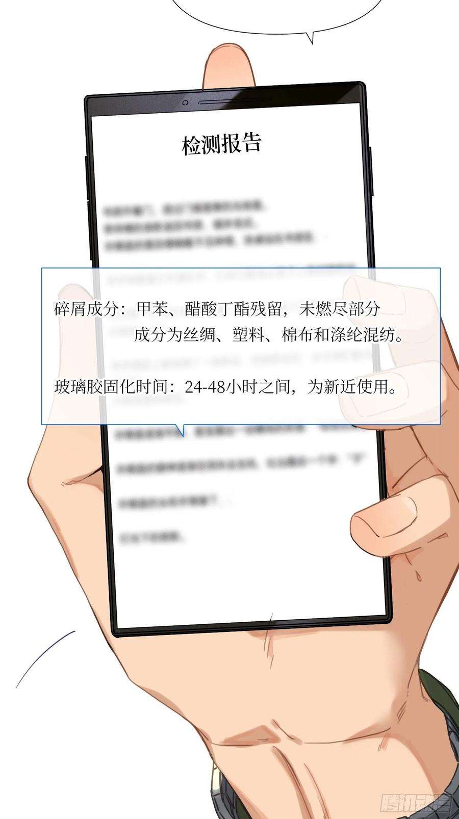 不健全关系五子夺算·17