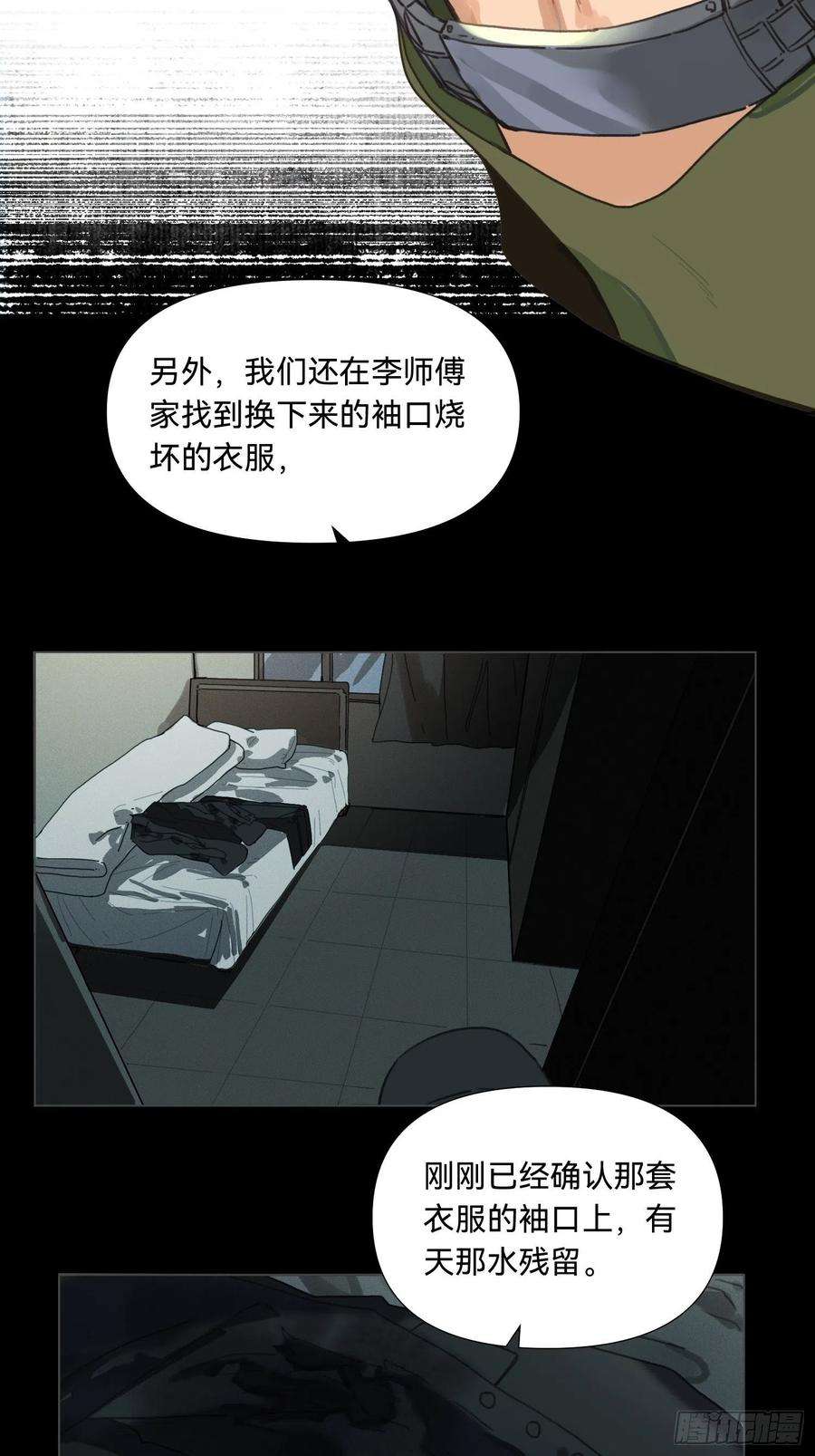 不健全关系五子夺算·17