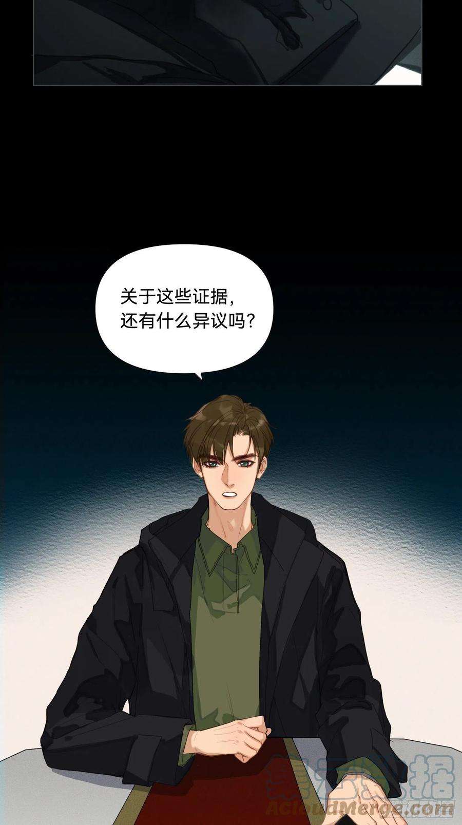 不健全关系五子夺算·17