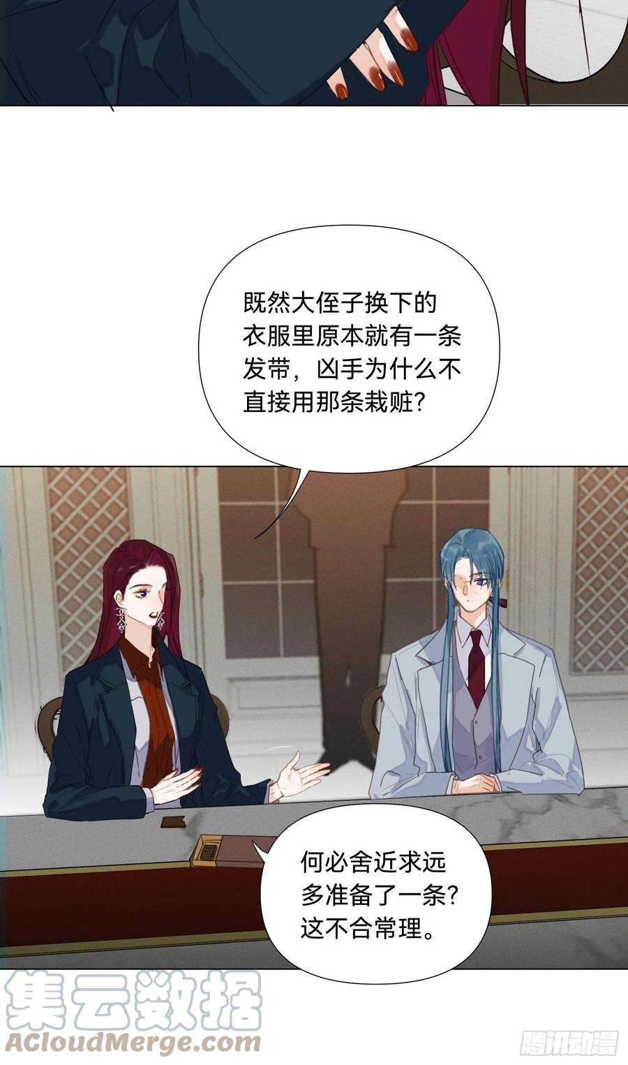 不健全关系五子夺算·17