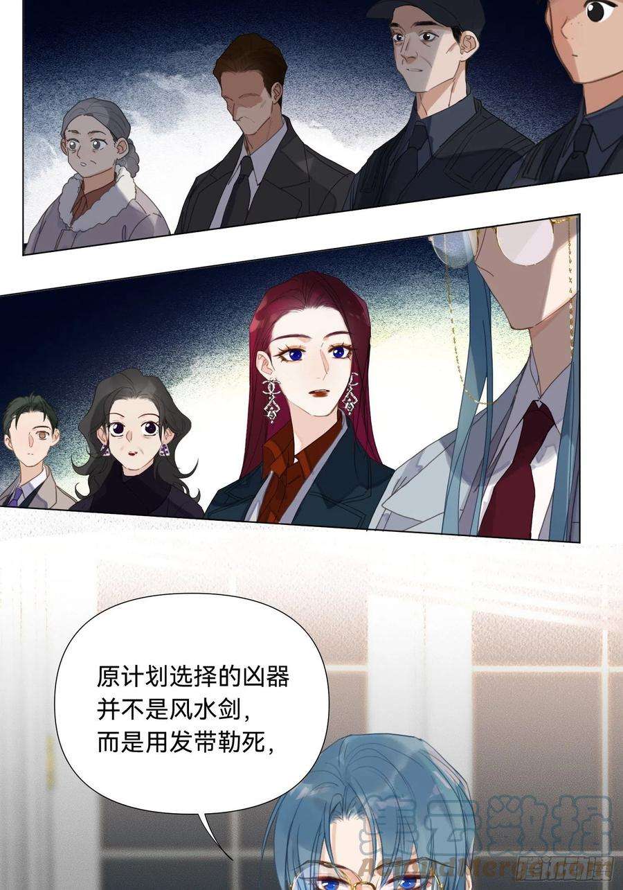 不健全关系五子夺算·17