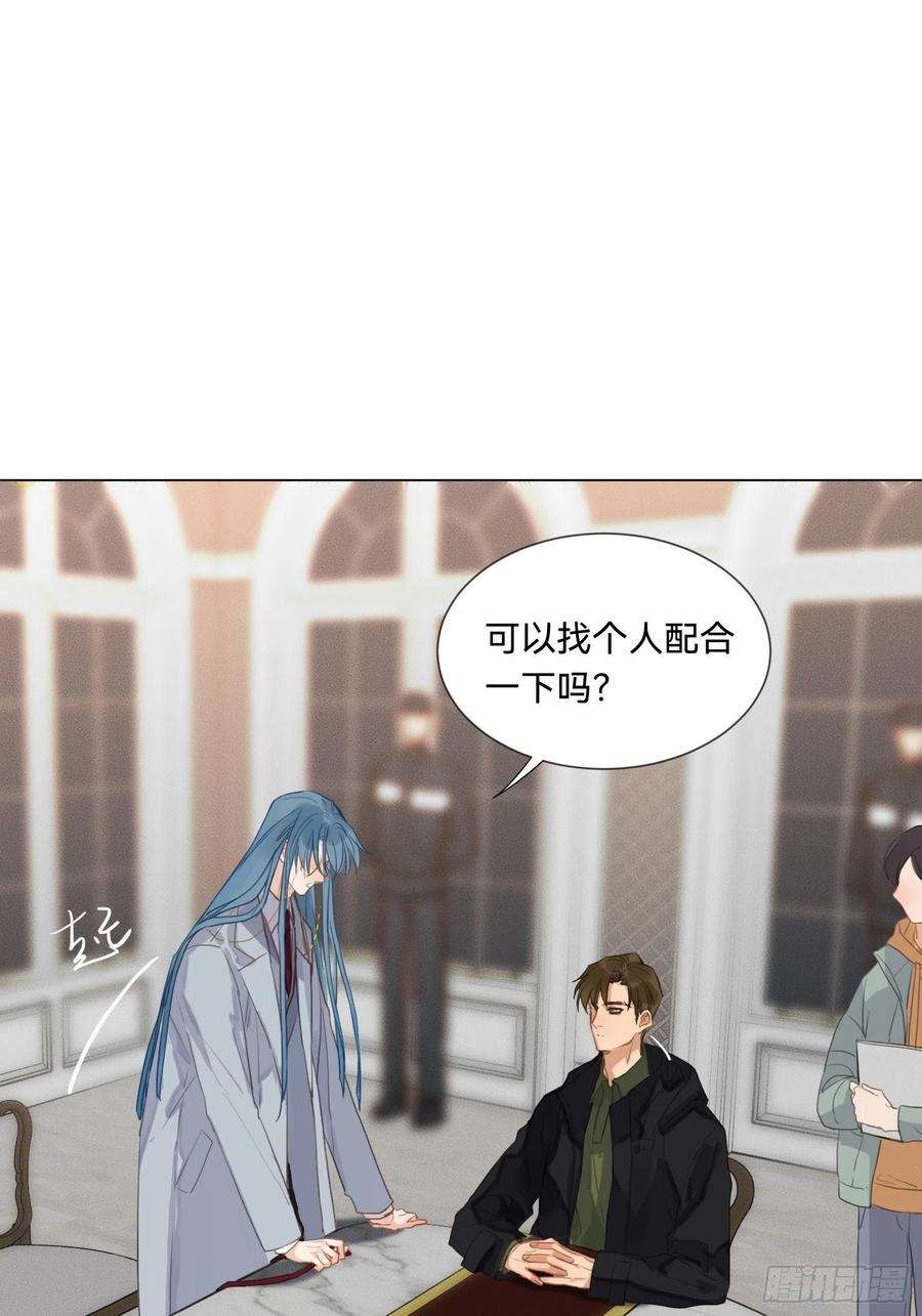 不健全关系五子夺算·17