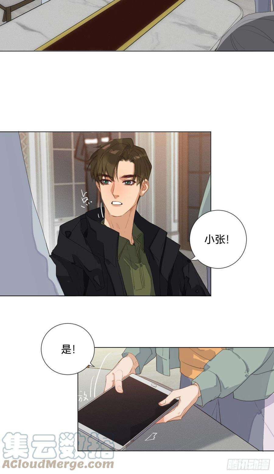 不健全关系五子夺算·17