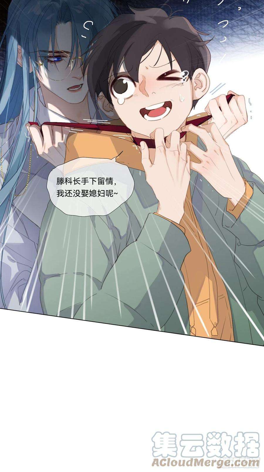 不健全关系五子夺算·17