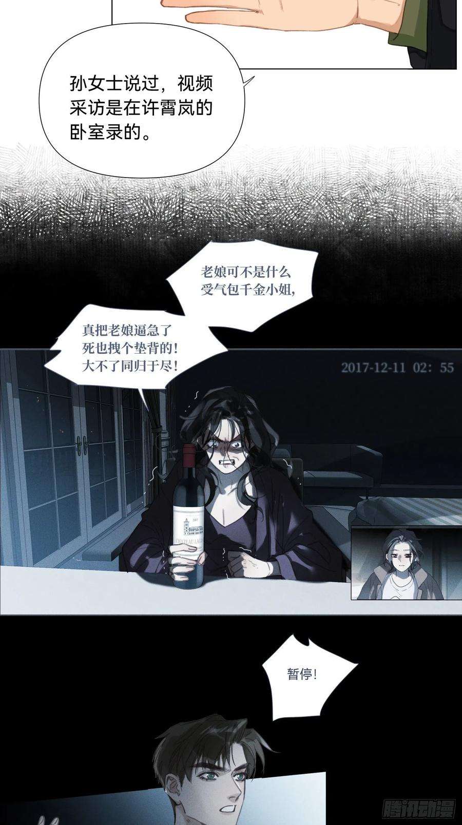 不健全关系五子夺算·17