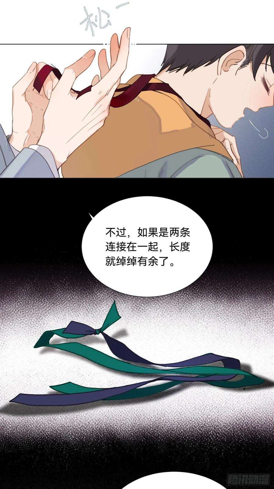 不健全关系五子夺算·17