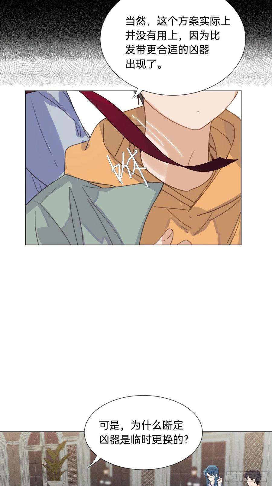 不健全关系五子夺算·17