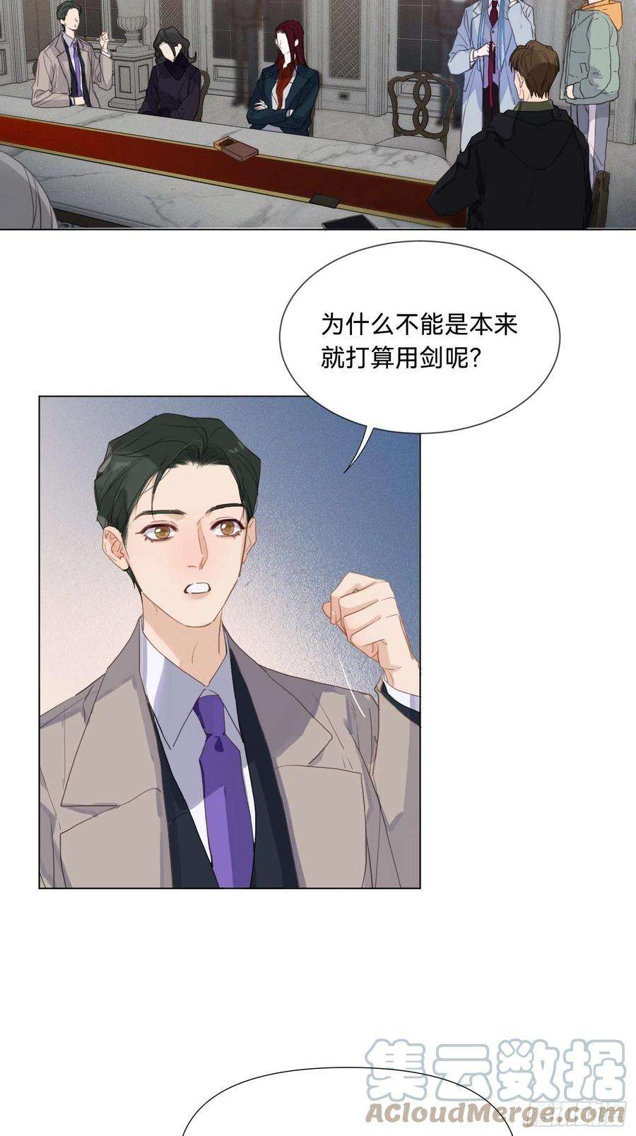 不健全关系五子夺算·17