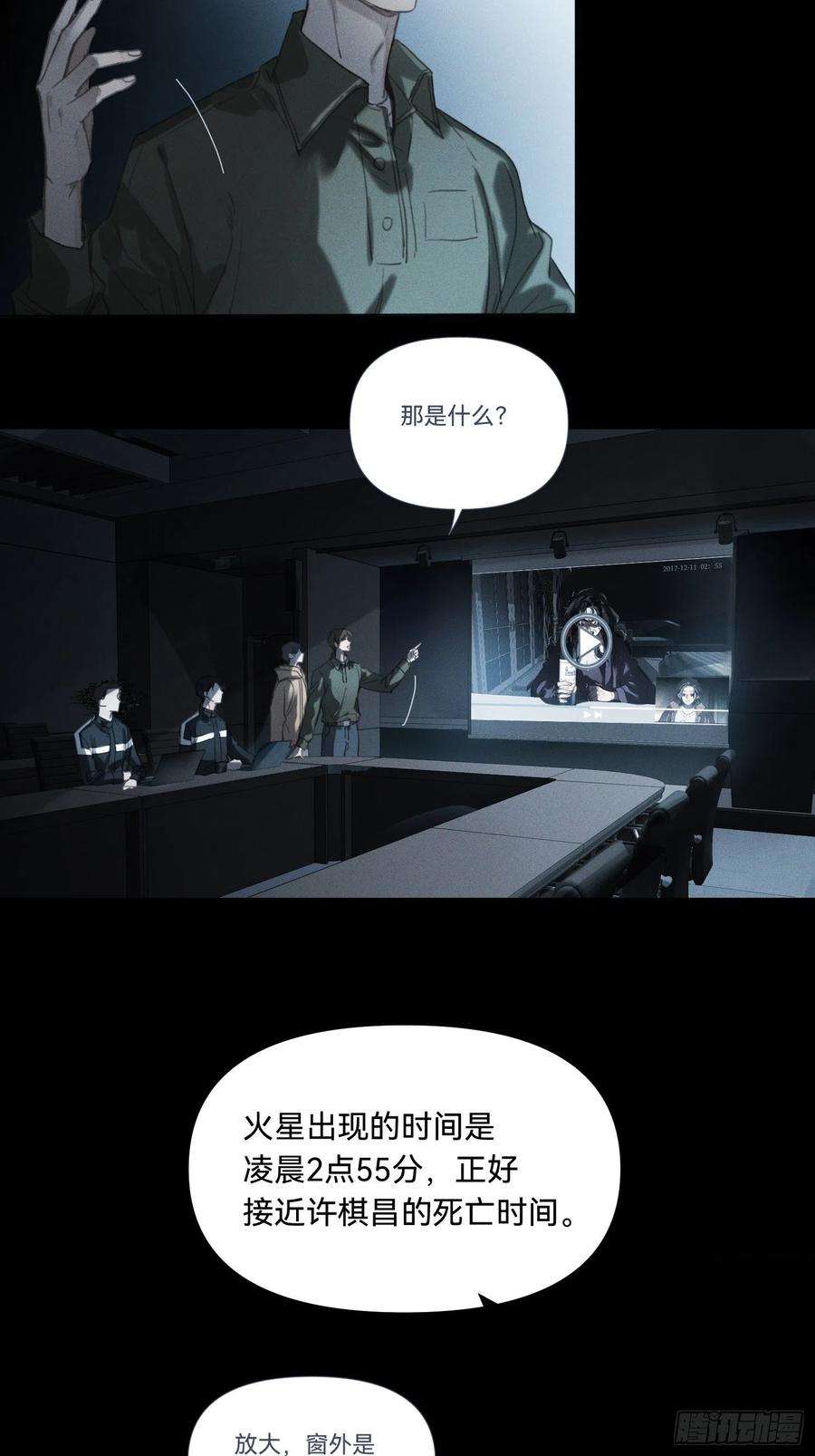 不健全关系五子夺算·17