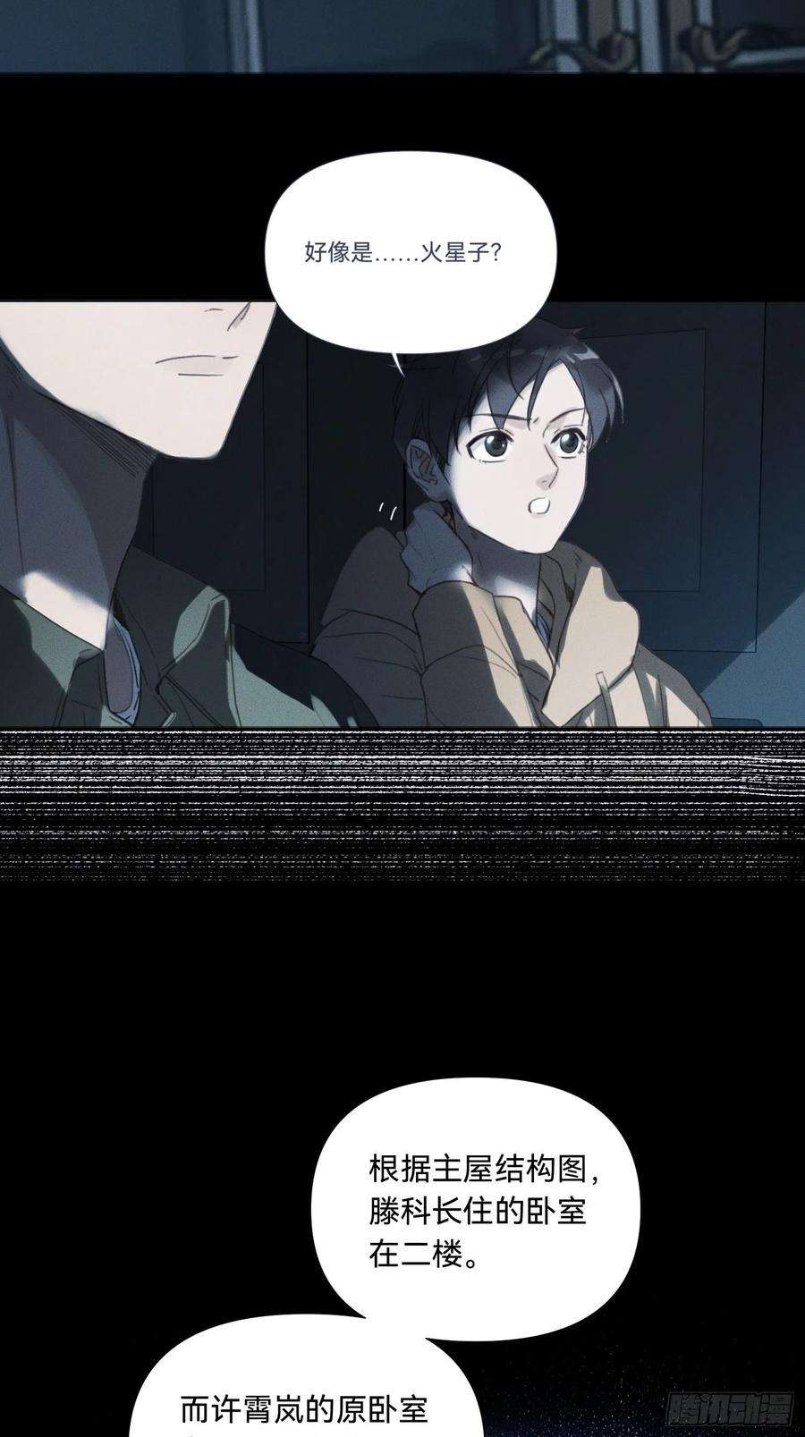 不健全关系五子夺算·17