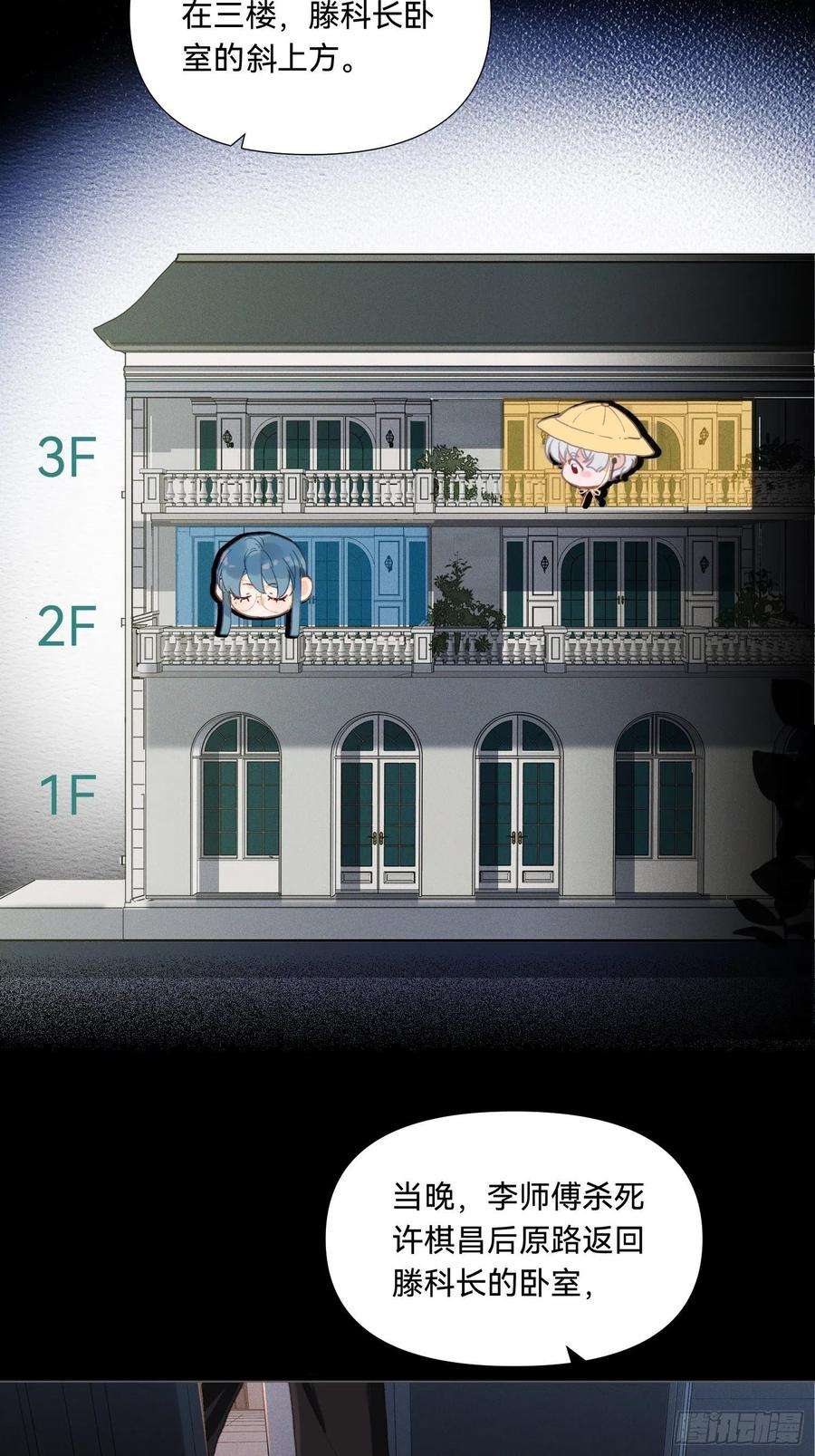 不健全关系五子夺算·17