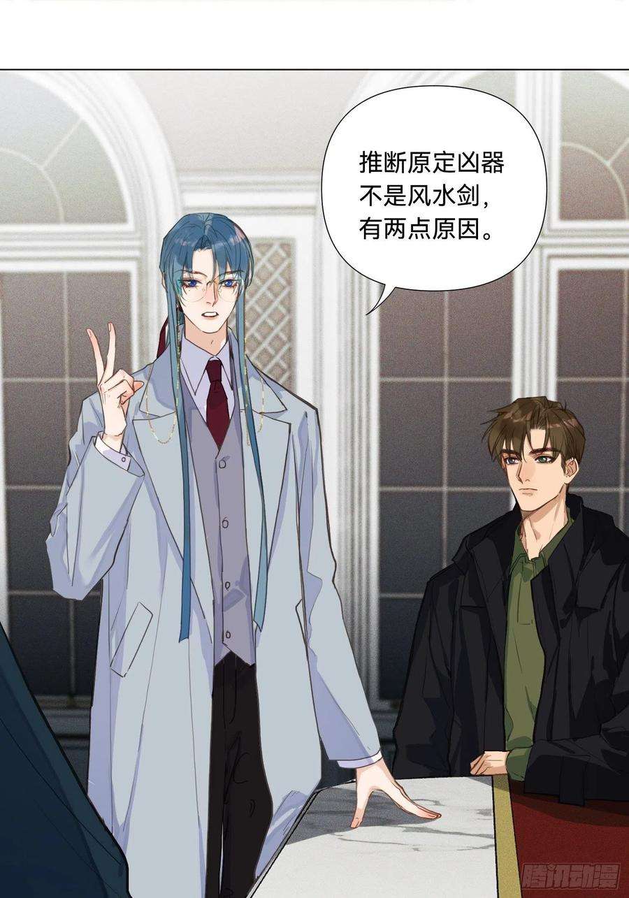 不健全关系五子夺算·18