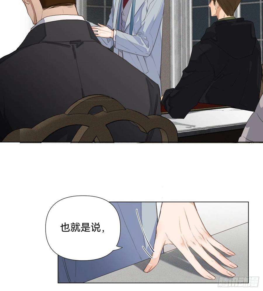 不健全关系五子夺算·18