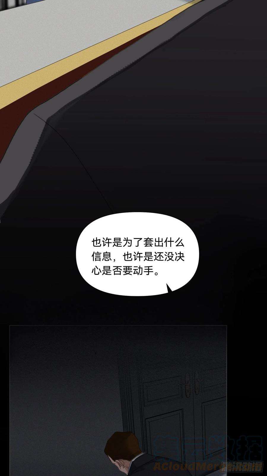 不健全关系五子夺算·18