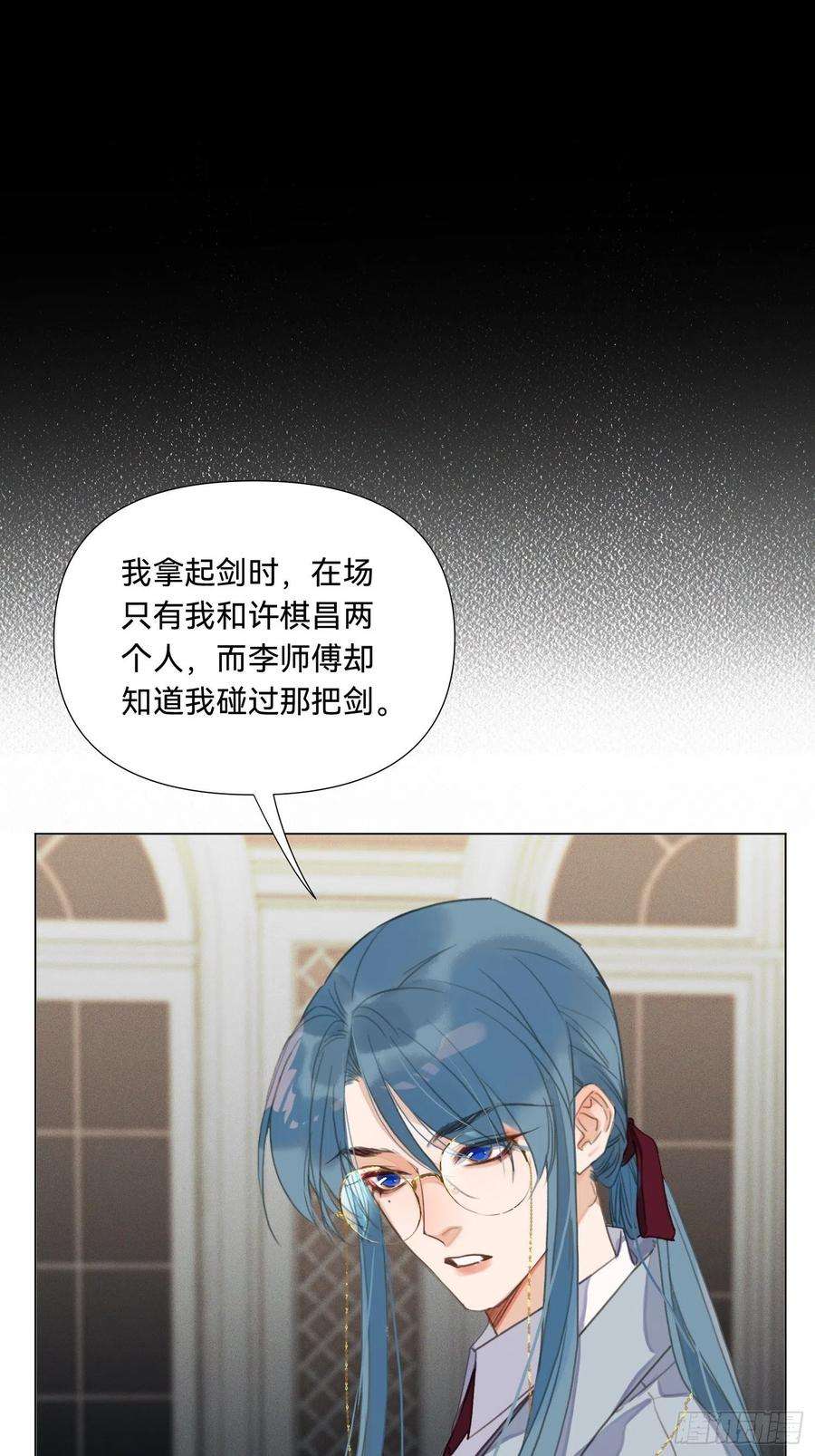 不健全关系五子夺算·18