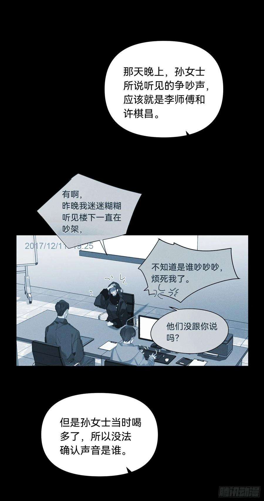 不健全关系五子夺算·18