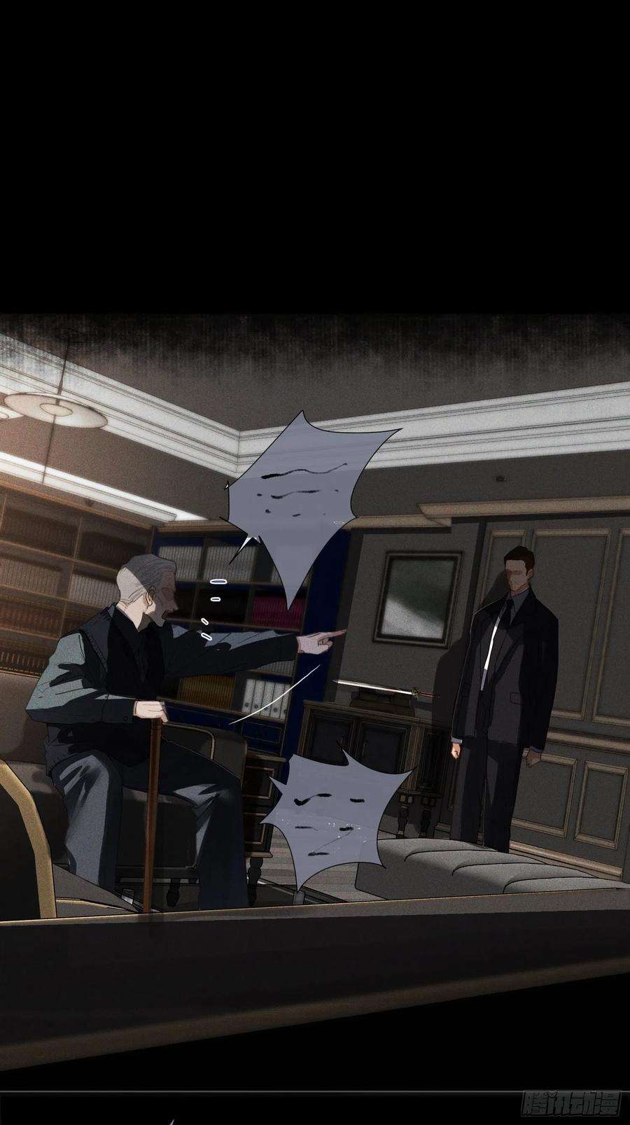 不健全关系五子夺算·18