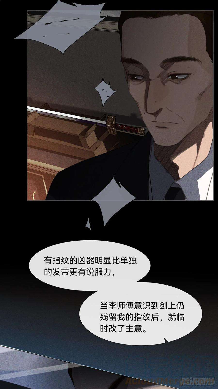 不健全关系五子夺算·18