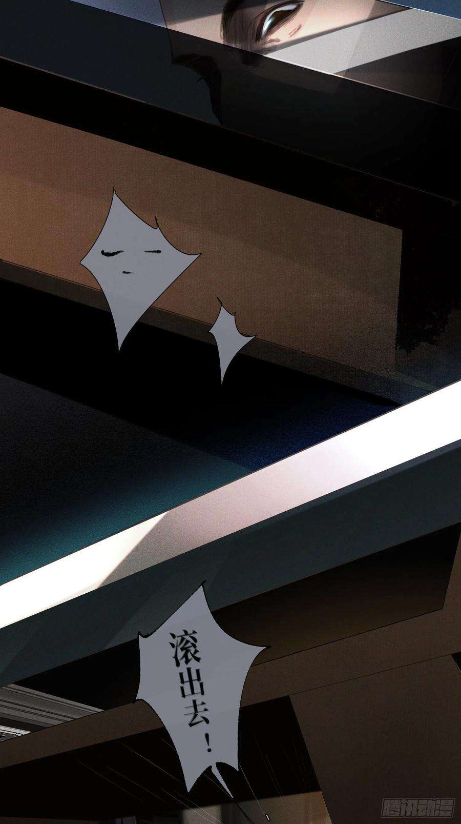 不健全关系五子夺算·18