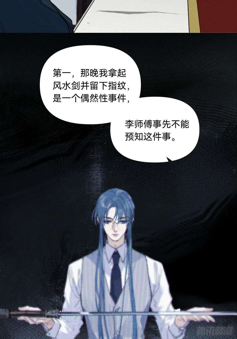 不健全关系五子夺算·18