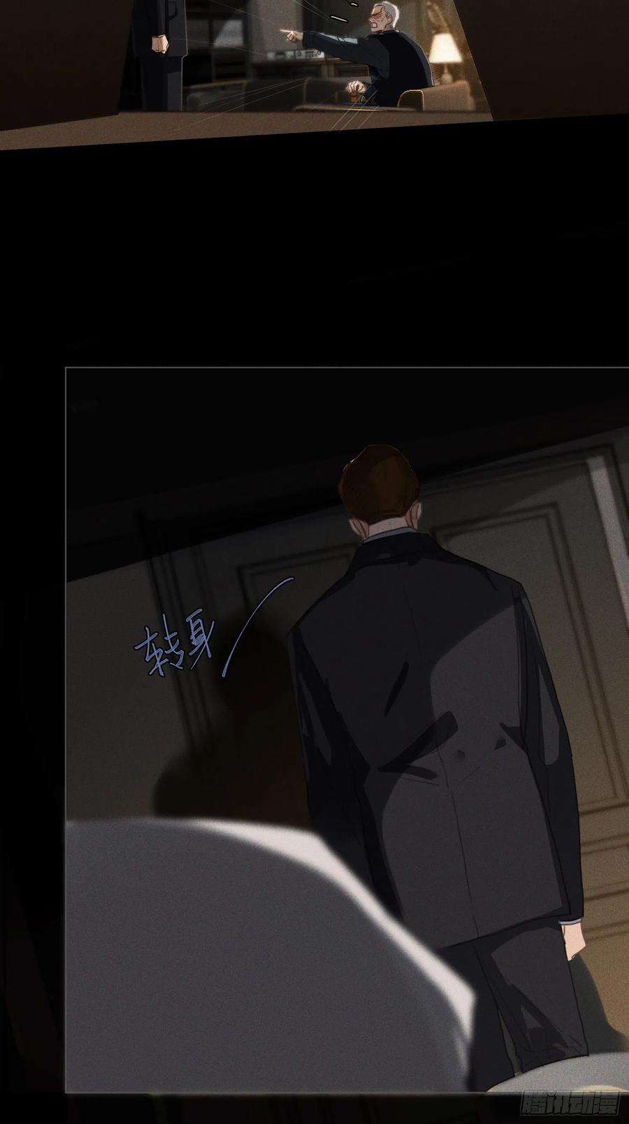 不健全关系五子夺算·18