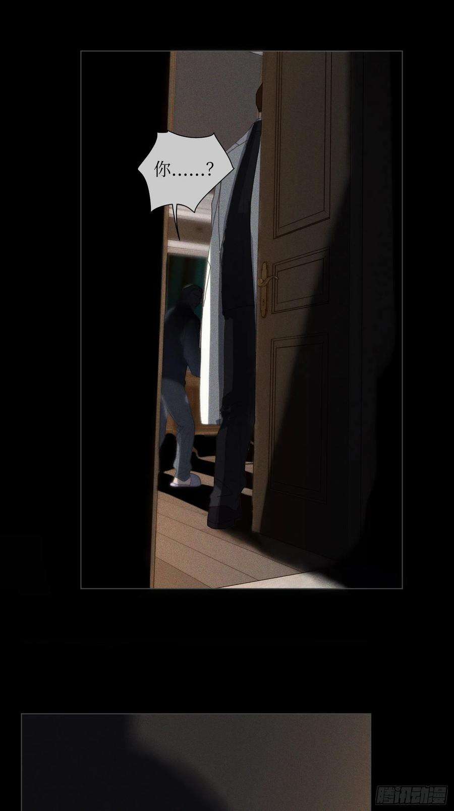 不健全关系五子夺算·18