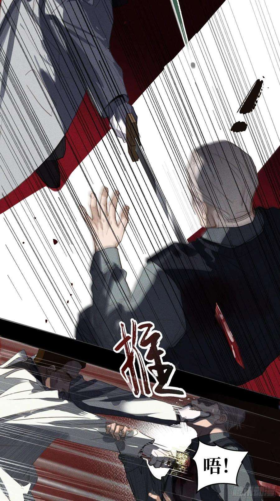 不健全关系五子夺算·18