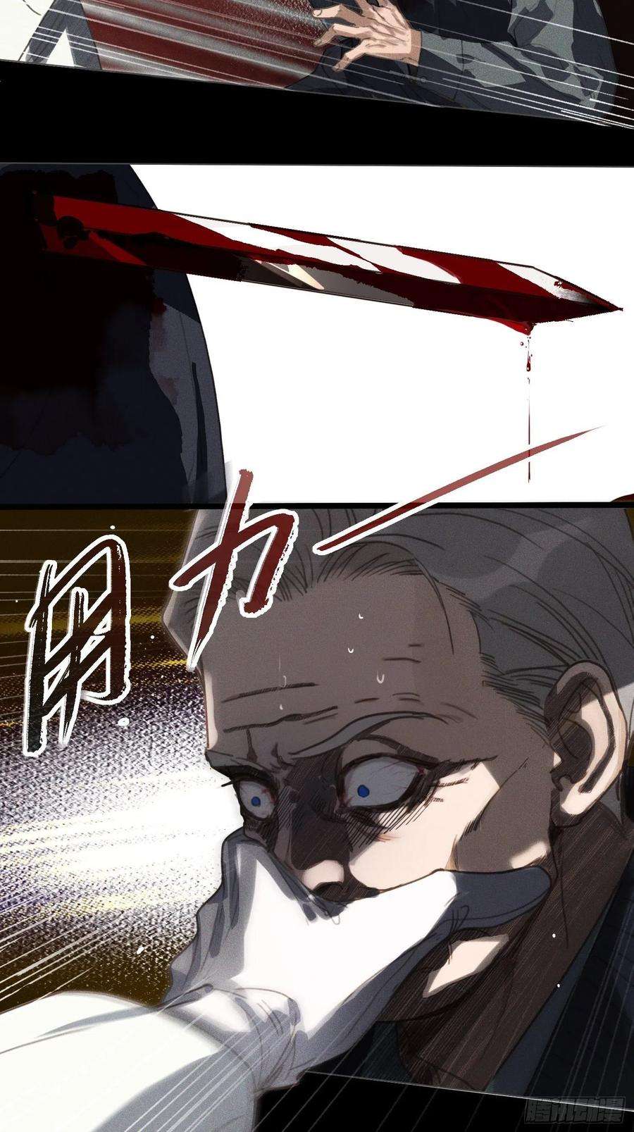 不健全关系五子夺算·18