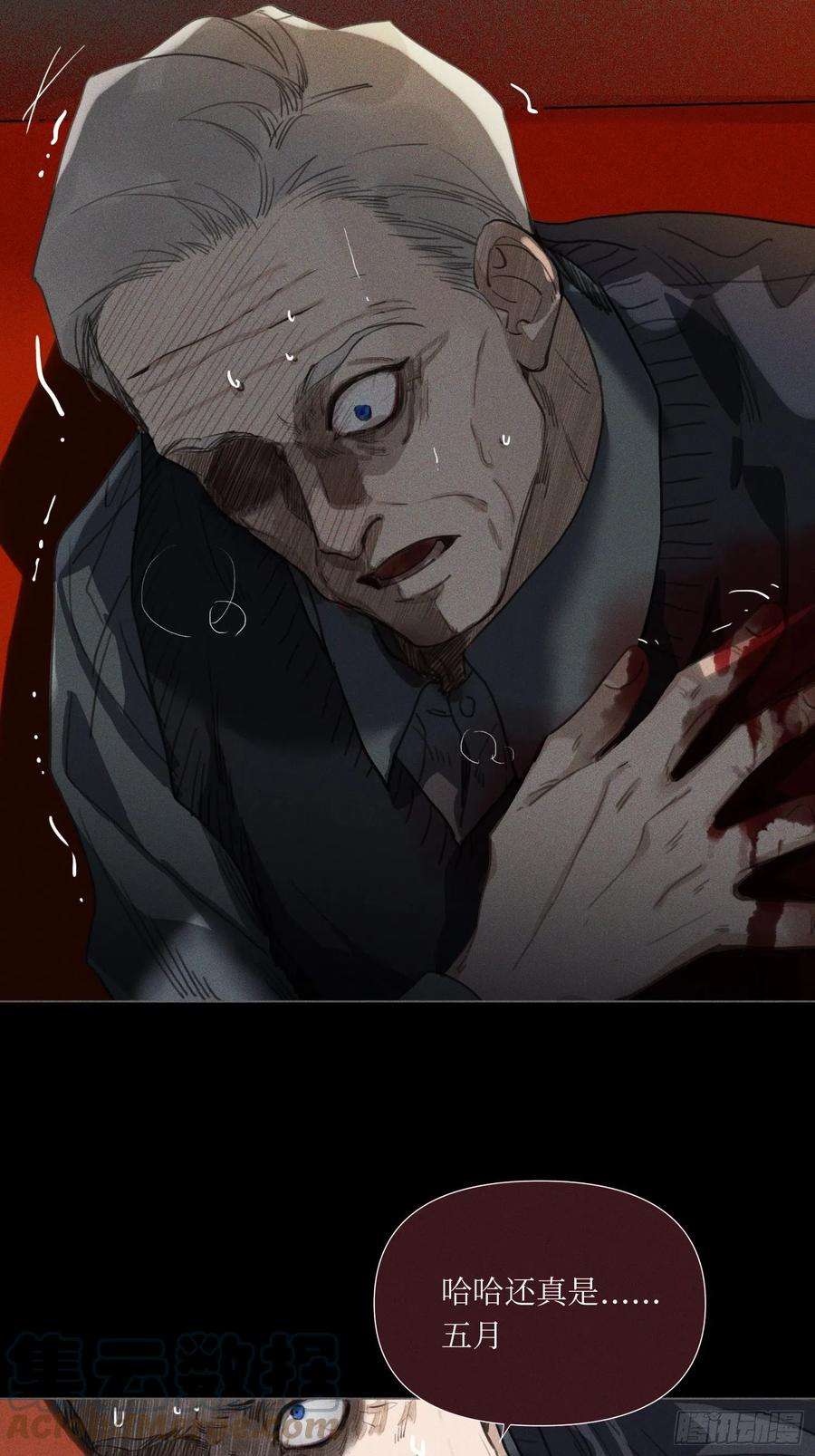 不健全关系五子夺算·18