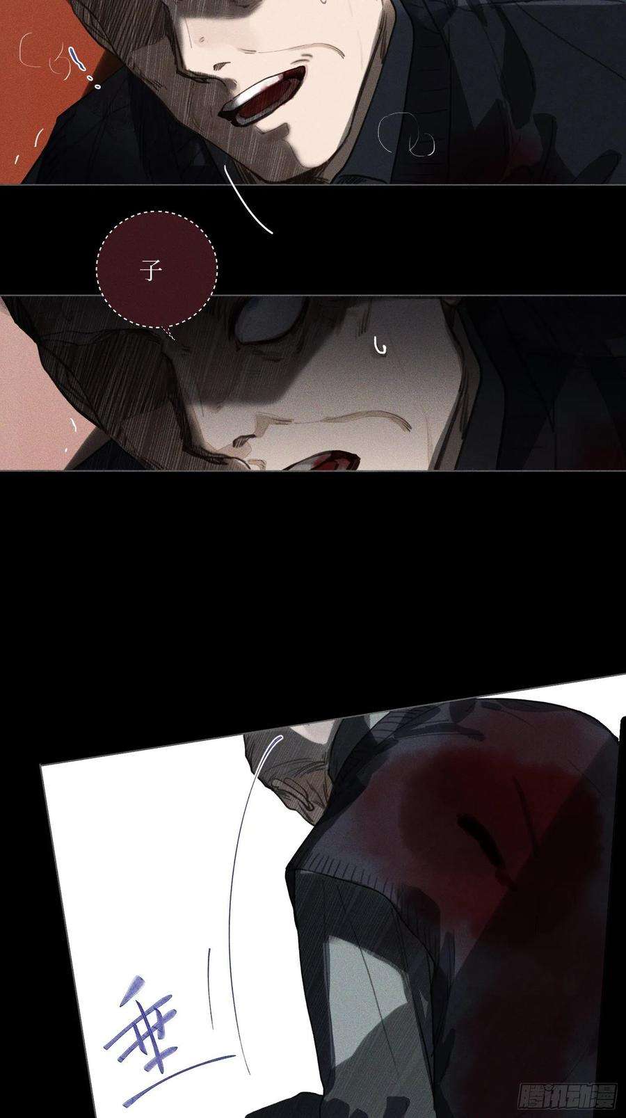 不健全关系五子夺算·18