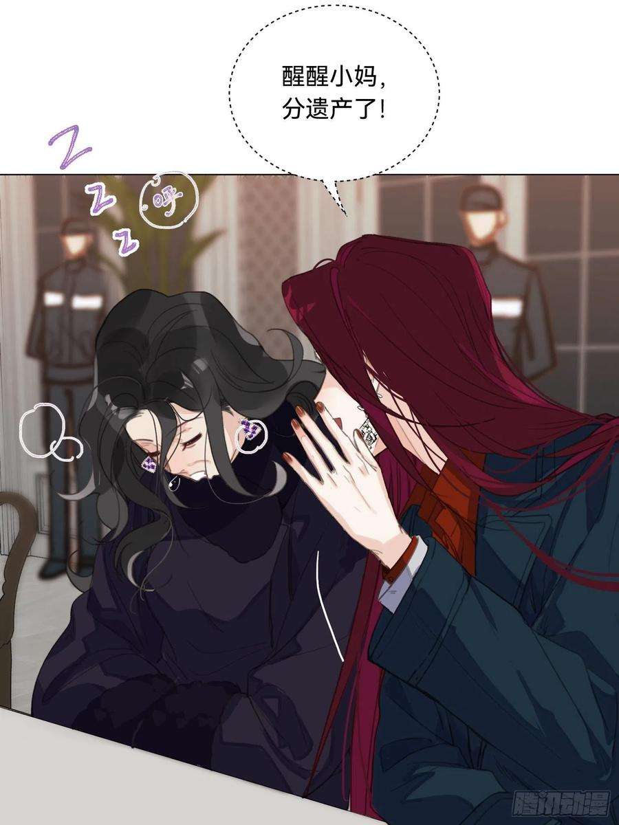 不健全关系五子夺算·18