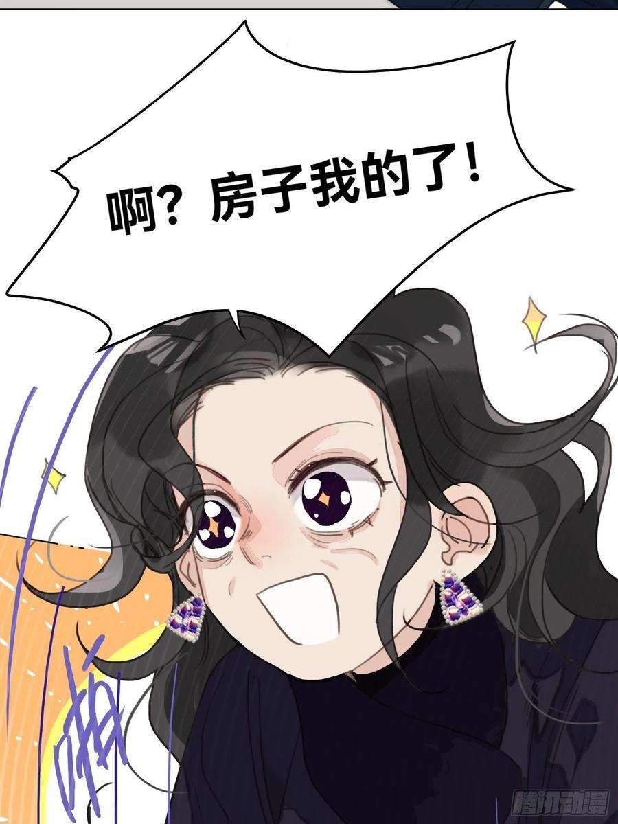 不健全关系五子夺算·18