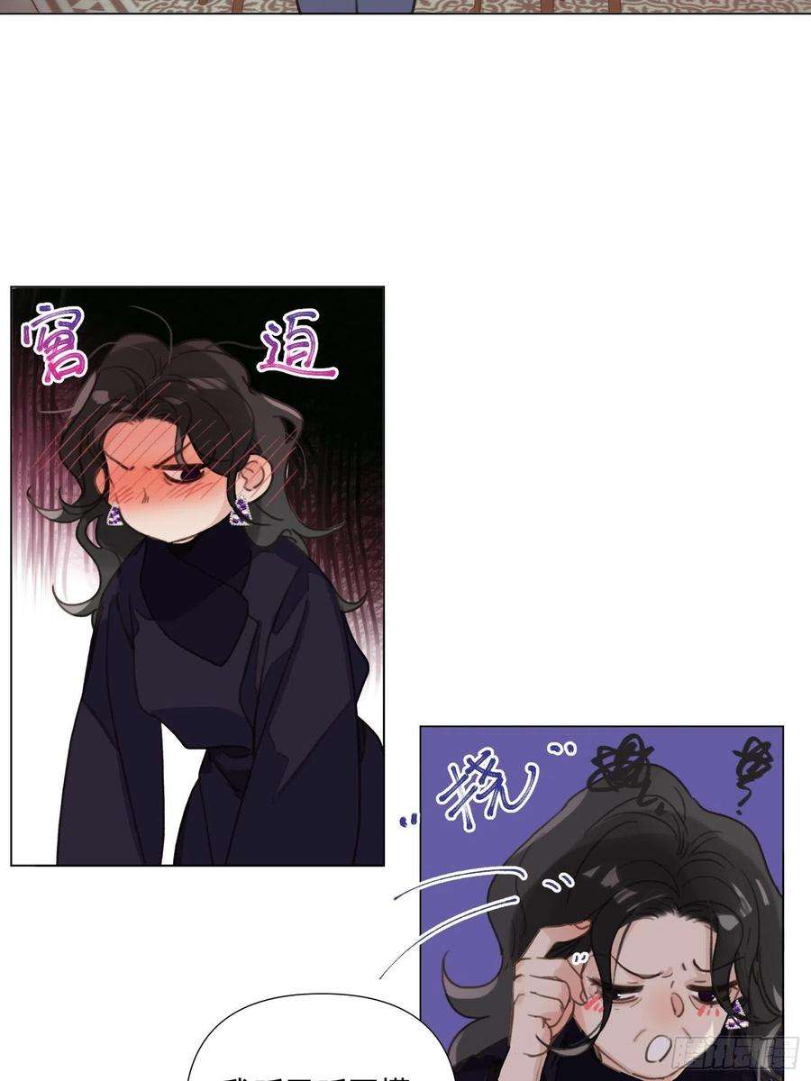 不健全关系五子夺算·18