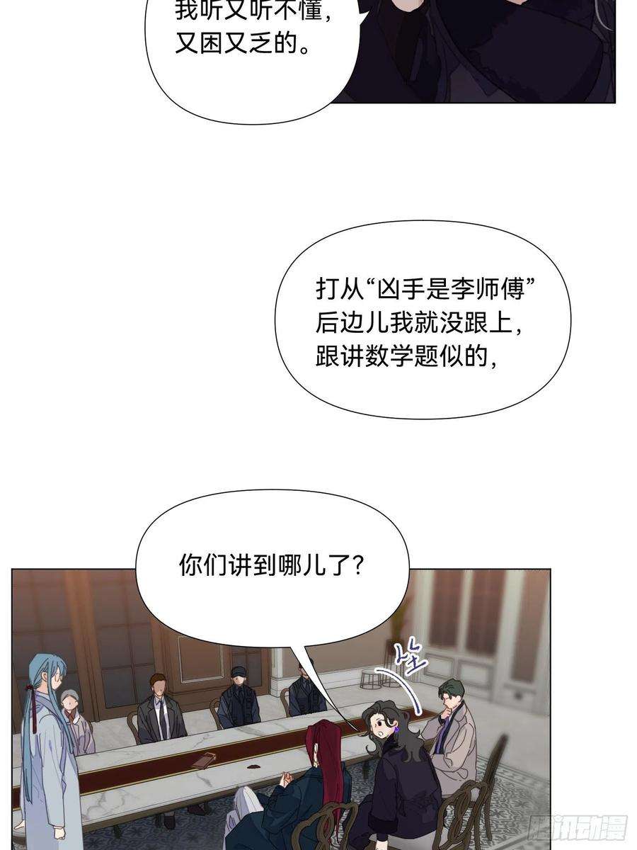 不健全关系五子夺算·18