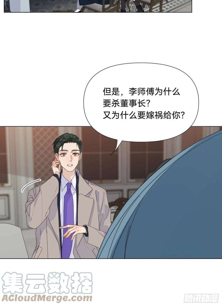 不健全关系五子夺算·18