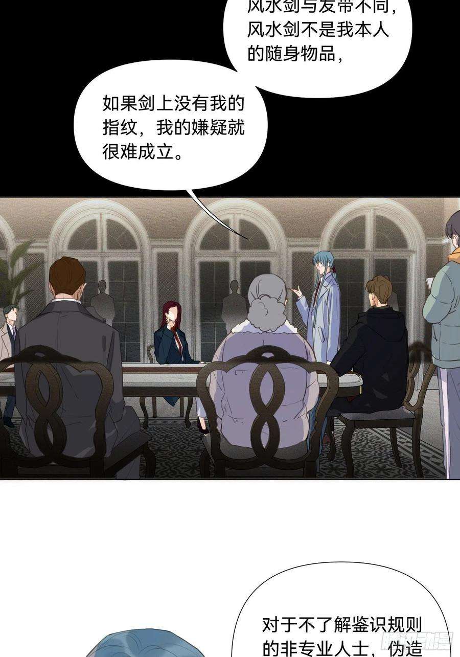 不健全关系五子夺算·18